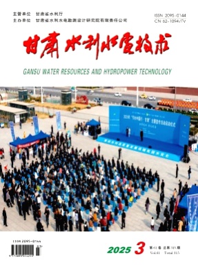 甘肃水利水电技术杂志